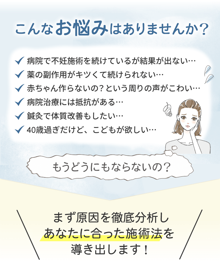 こんなお悩みはありませんか?