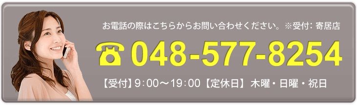 電話問い合わせ